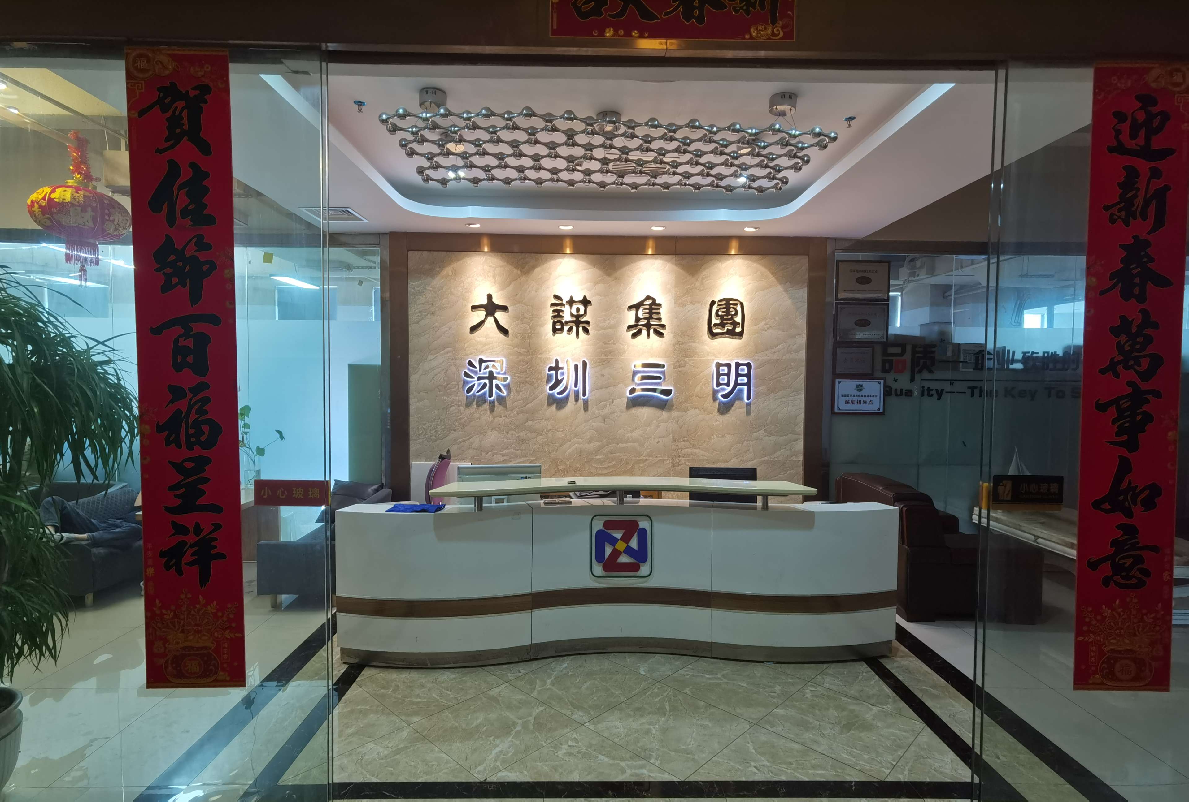 大谋科技办公环境